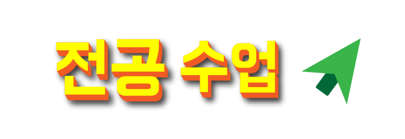 Korean Landing Page Contact Form Title 02